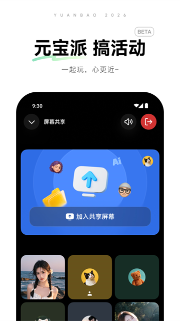 应用截图