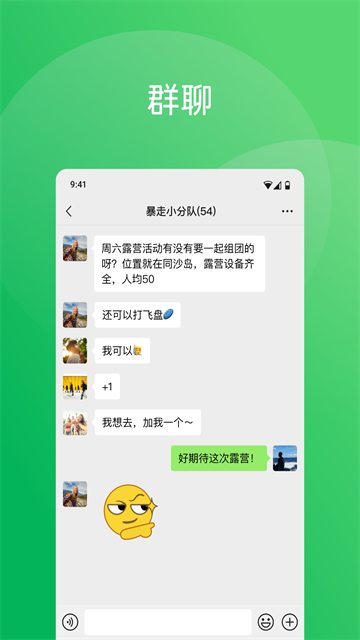 应用截图