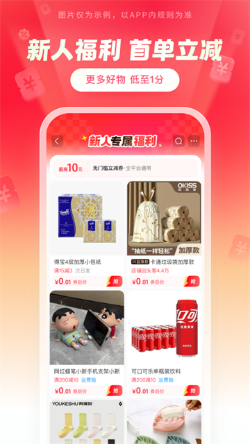 应用截图