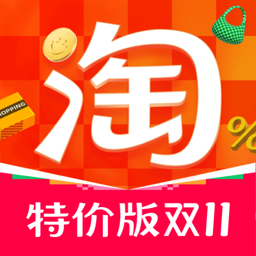 淘家特价版