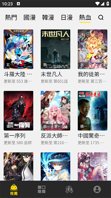 应用截图