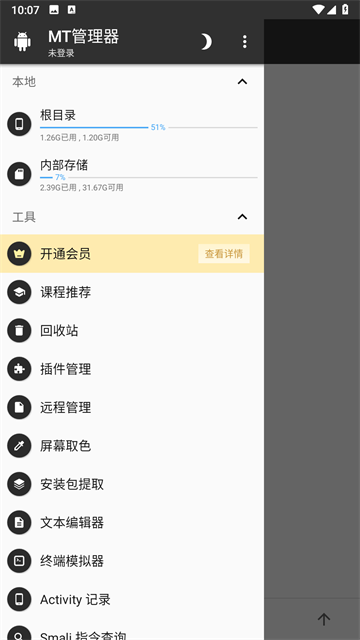 应用截图