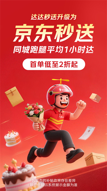 应用截图