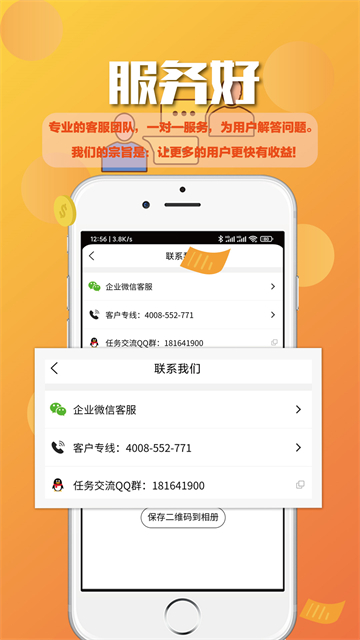 应用截图
