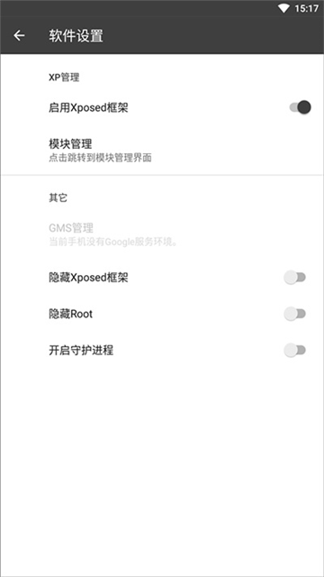 应用截图