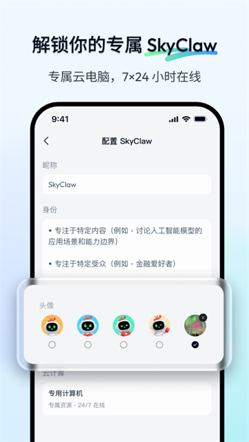 应用截图