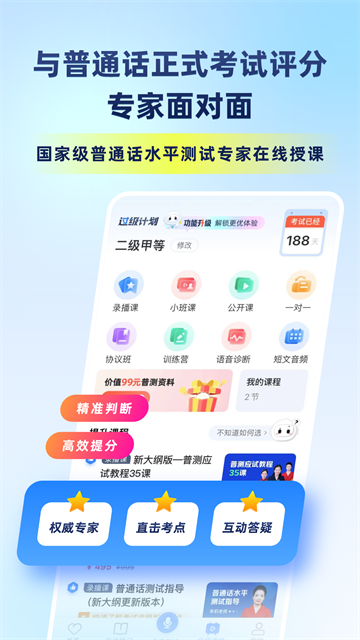 应用截图
