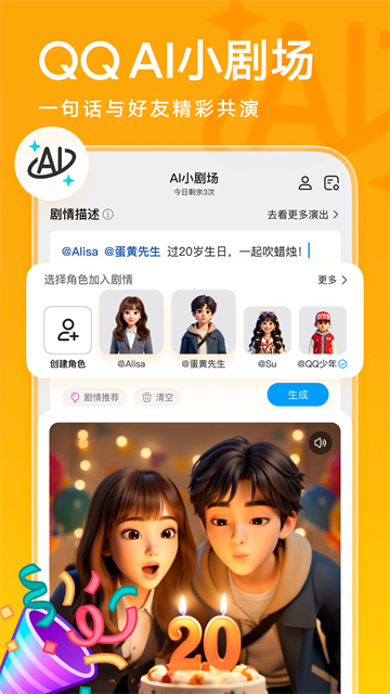 应用截图