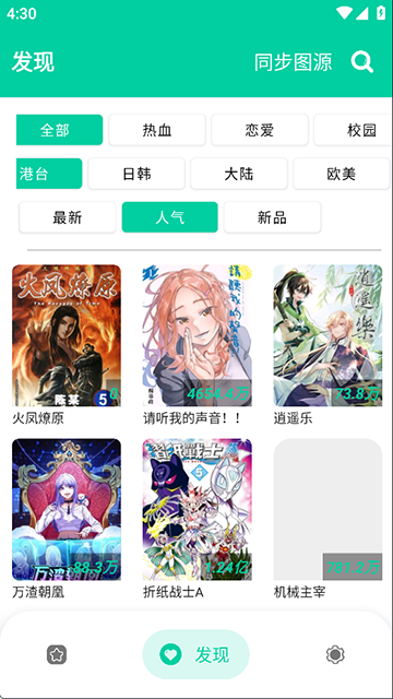 应用截图