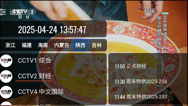 应用截图