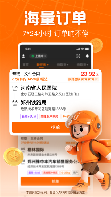 应用截图