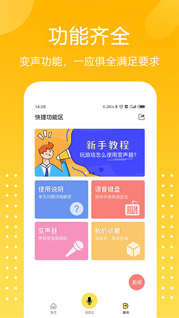 应用截图