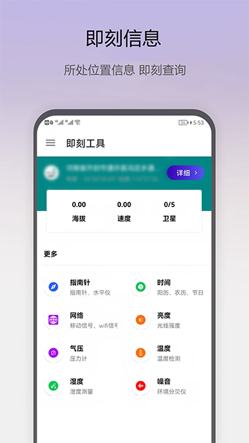 应用截图