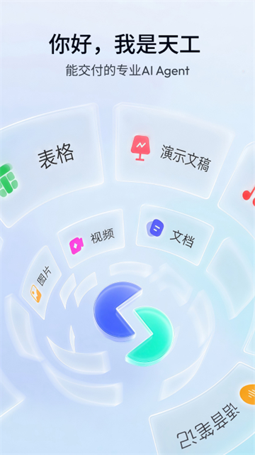 应用截图