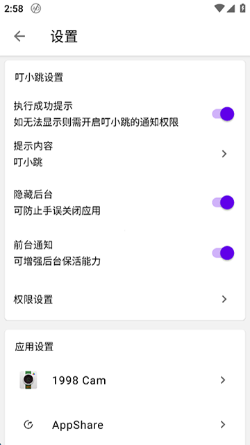 应用截图