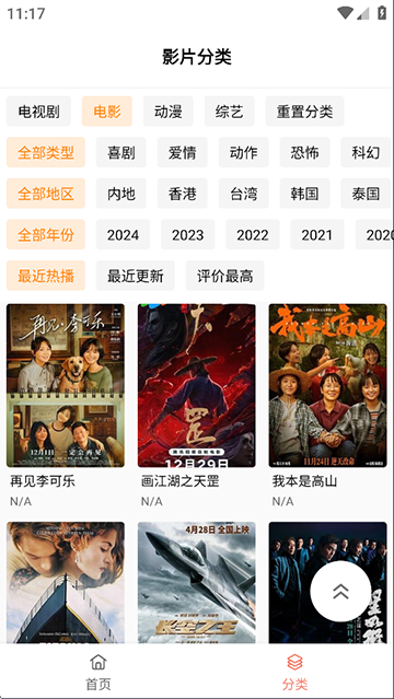 应用截图