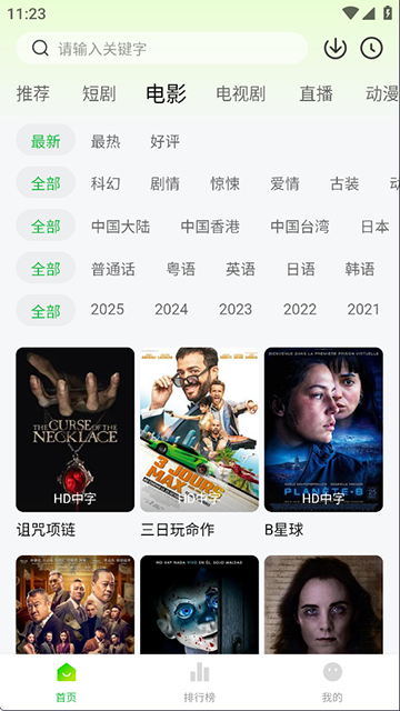 应用截图