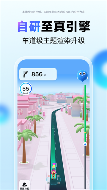 应用截图