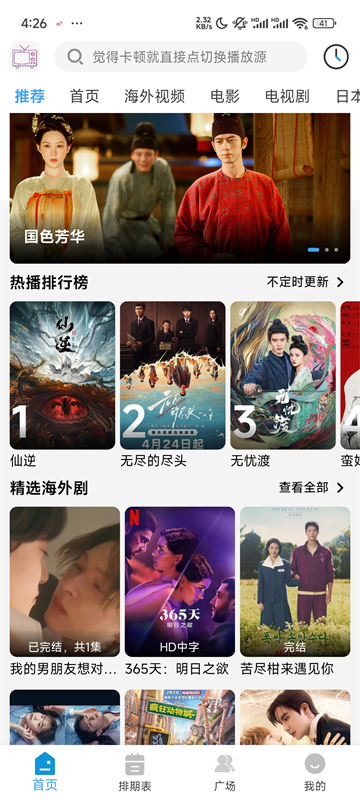 应用截图
