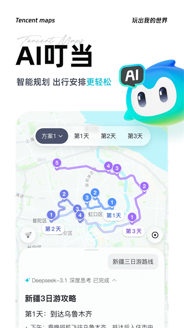 应用截图