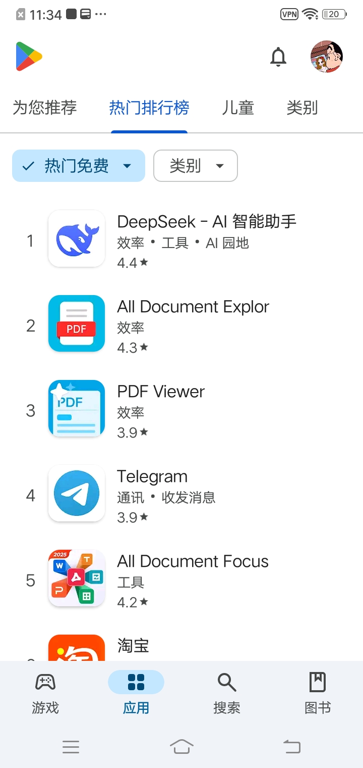 应用截图