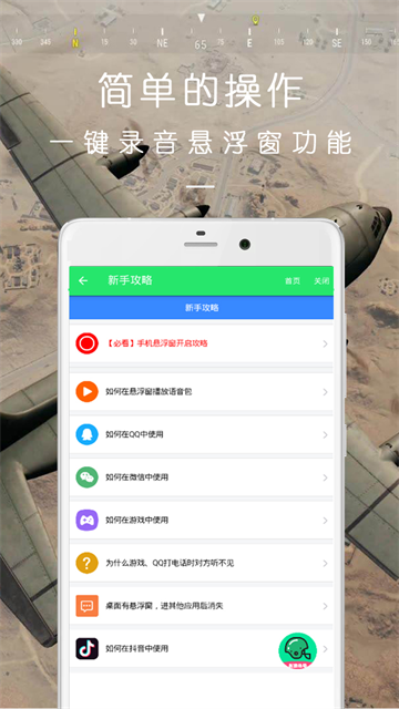 应用截图