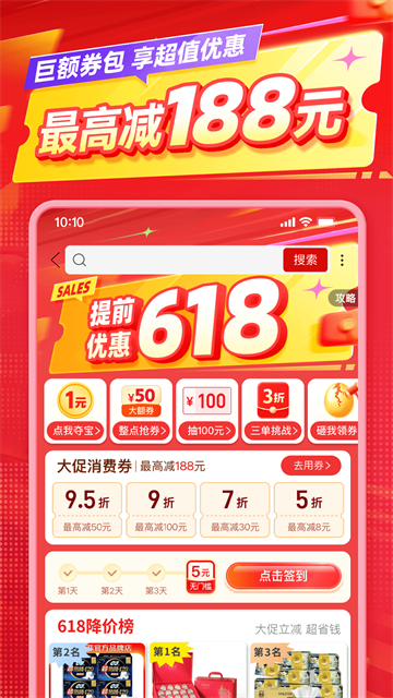 应用截图