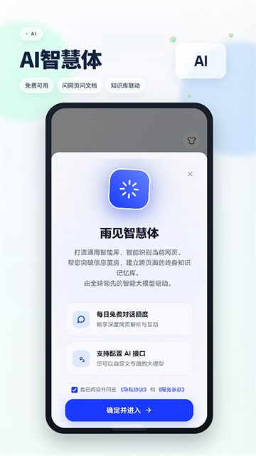 应用截图