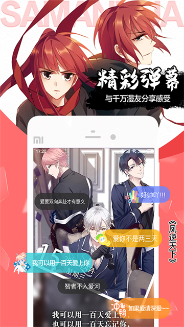 应用截图