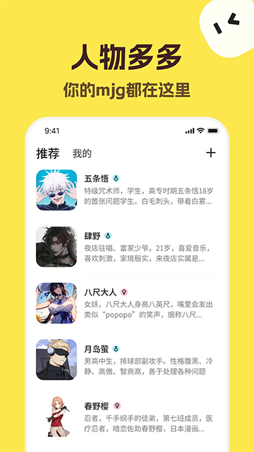 应用截图