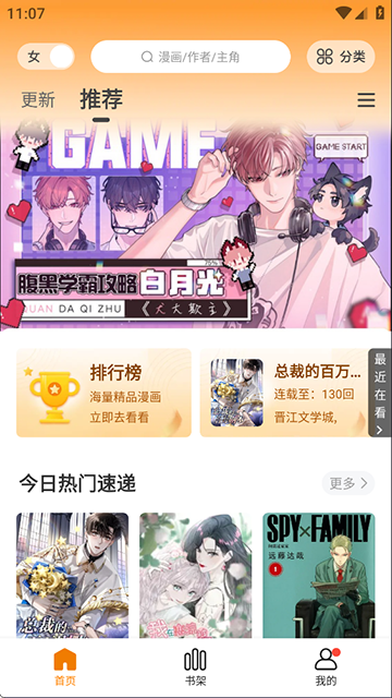 应用截图