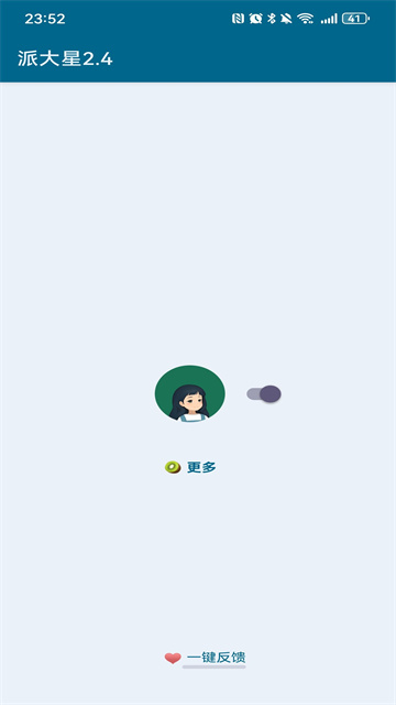 应用截图
