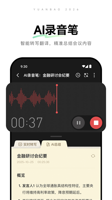 应用截图