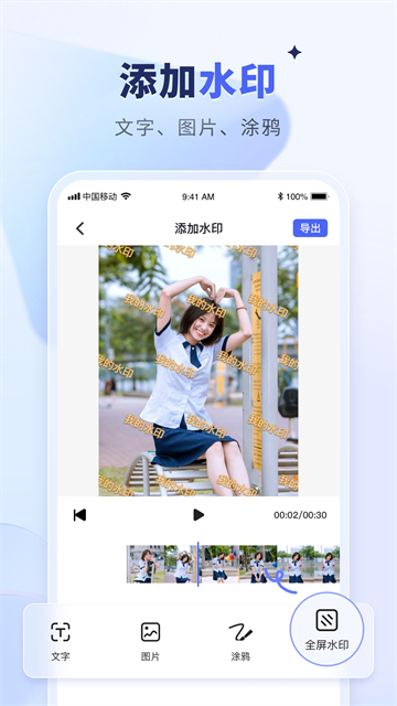 应用截图