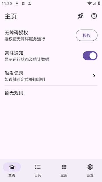 应用截图