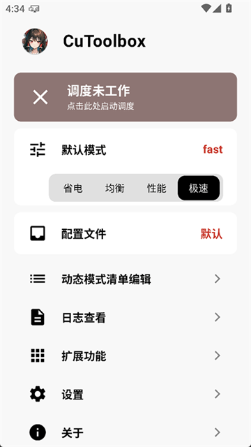 应用截图