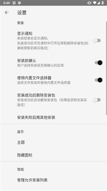 应用截图