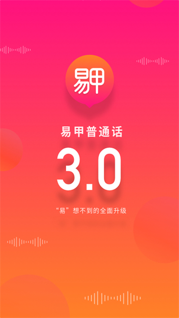 应用截图