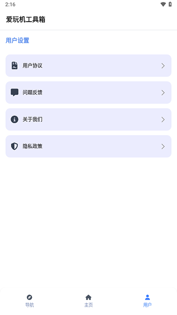 应用截图
