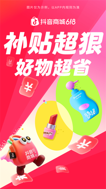 应用截图