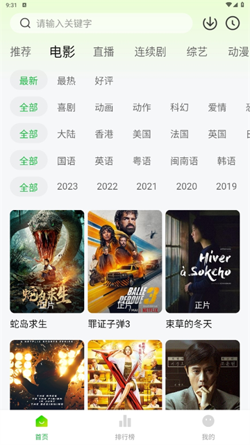 应用截图
