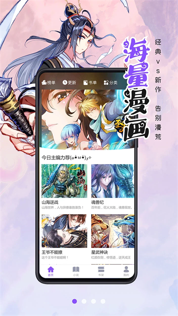 应用截图