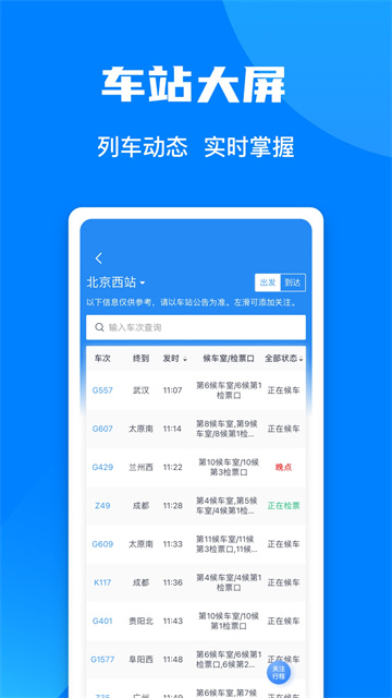 应用截图