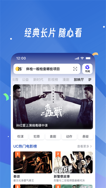 应用截图