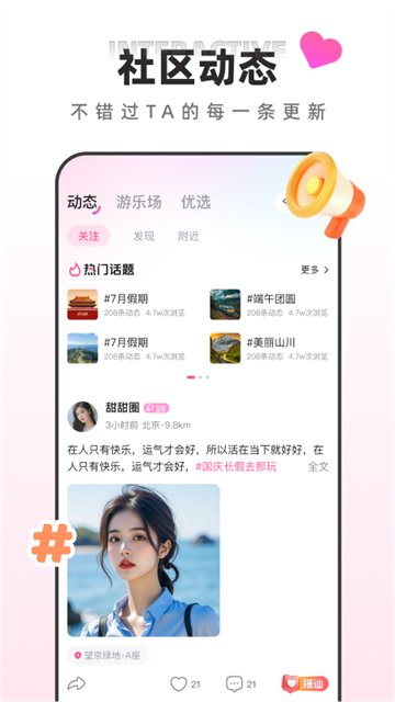 应用截图