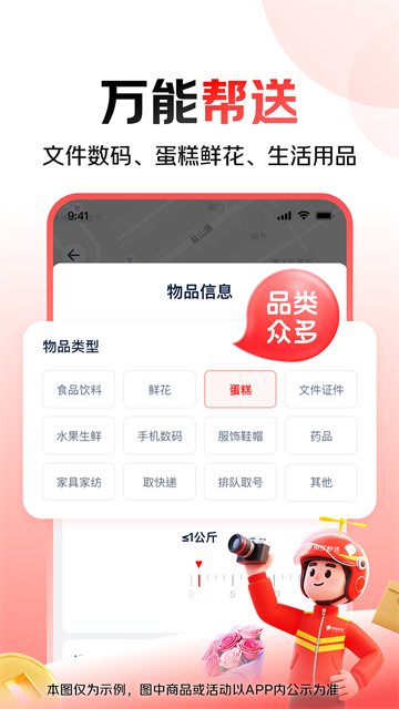 应用截图