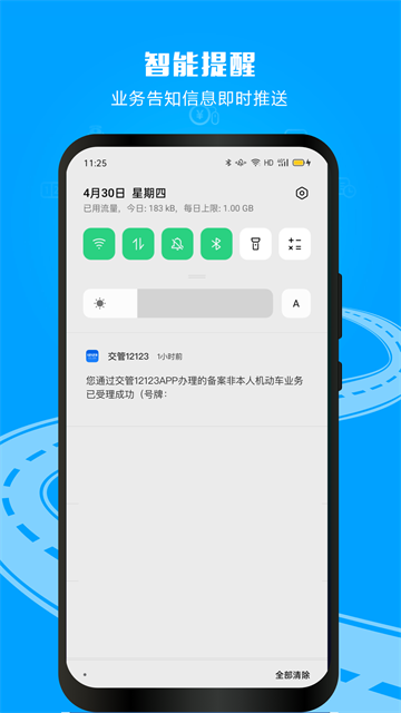 应用截图