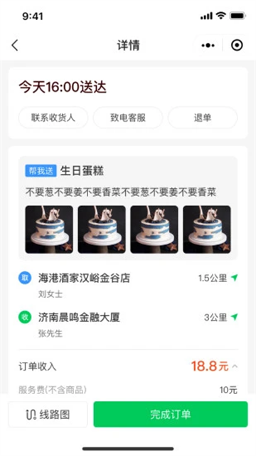 应用截图