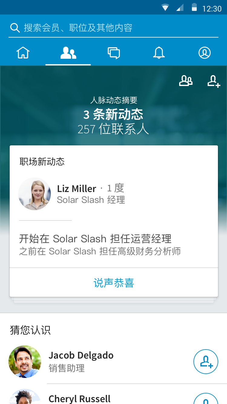 应用截图