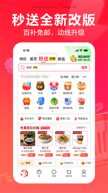 应用截图